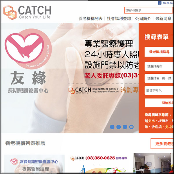 採用響應式網站設計的Catch Your Life網站