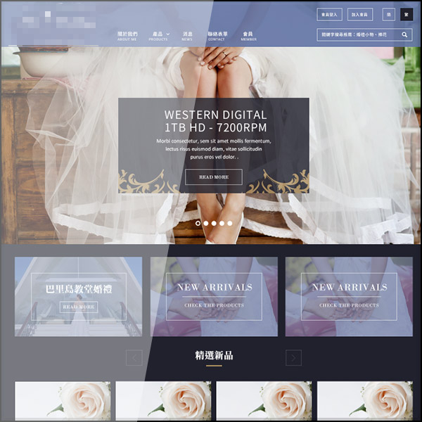 響應式網站設計公司製作婚紗網站